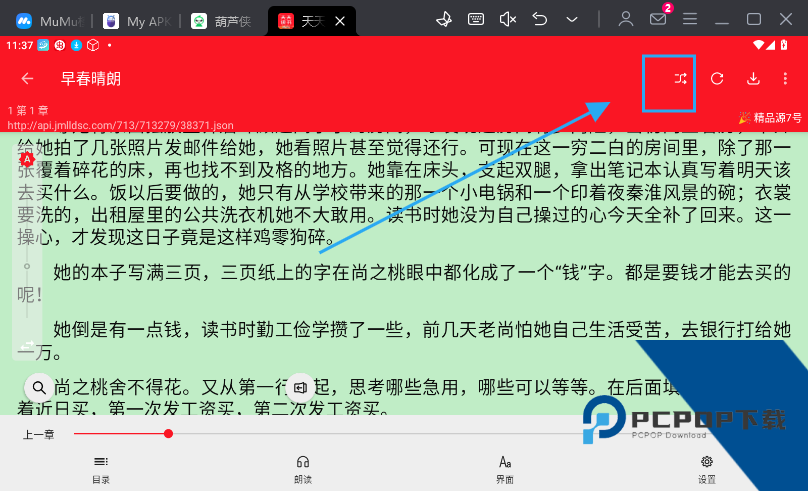 天天读书app