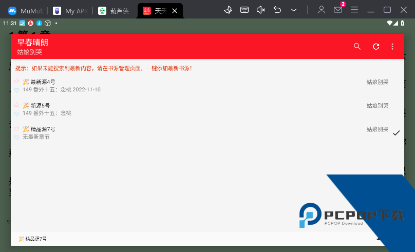 天天读书app