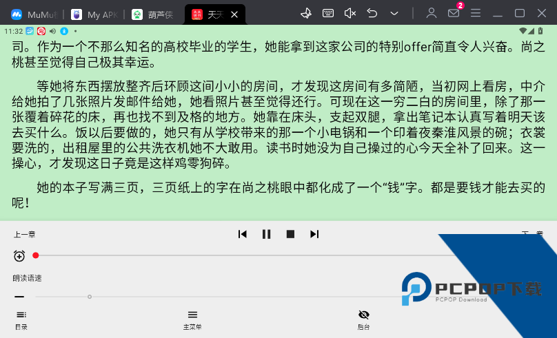天天读书app