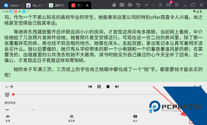 天天读书app