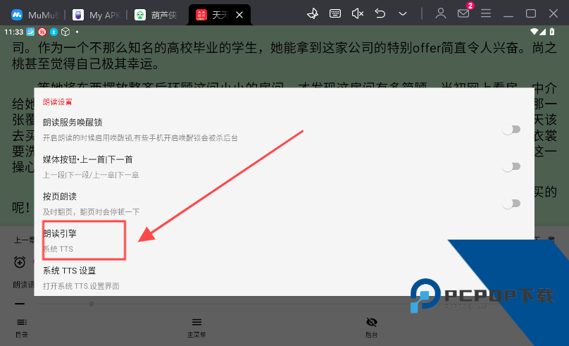 天天读书app