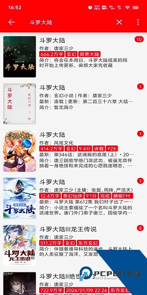 天天读书app