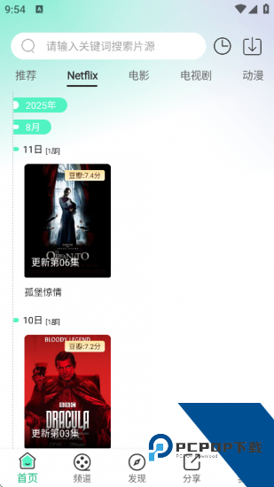 蓝光追剧app官方版