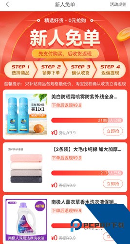贝省app