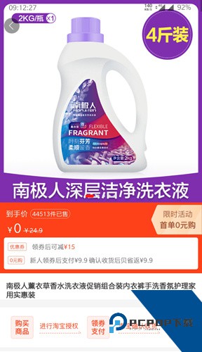 贝省app