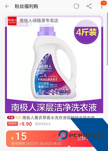 贝省app