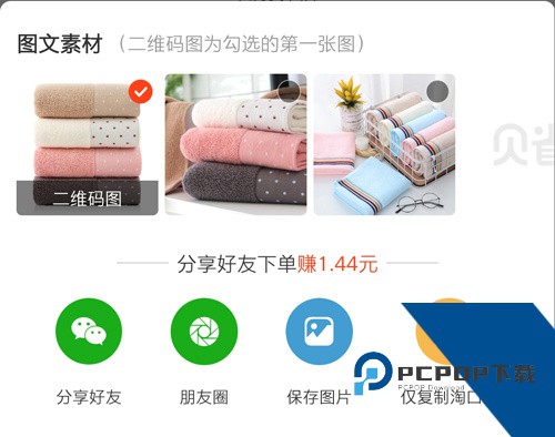 贝省app