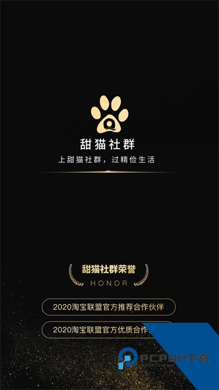 甜猫社群