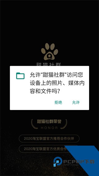 甜猫社群
