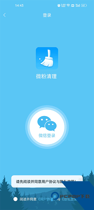 微粉清理