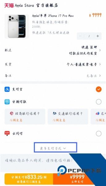 淘宝app官方版