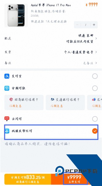 淘宝app官方版