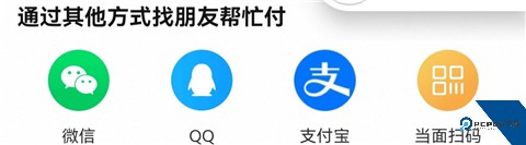 淘宝app官方版