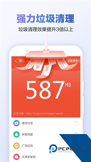 猎豹清理大师国际版