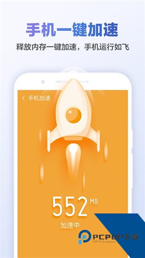 猎豹清理大师国际版