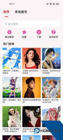 潮音乐安卓版