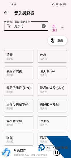潮音乐安卓版