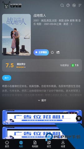 毛驴影视2023最新手机安卓版