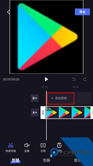 度加剪辑官方版