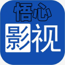 悟心4K影视app免费版 v2.3.6