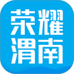 荣耀渭南网app官方正版下载 v5.4.1.57