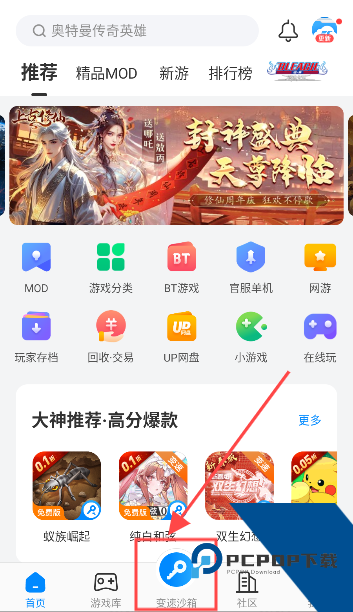 八门神器最新版