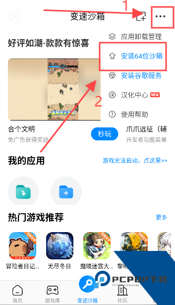 八门神器最新版