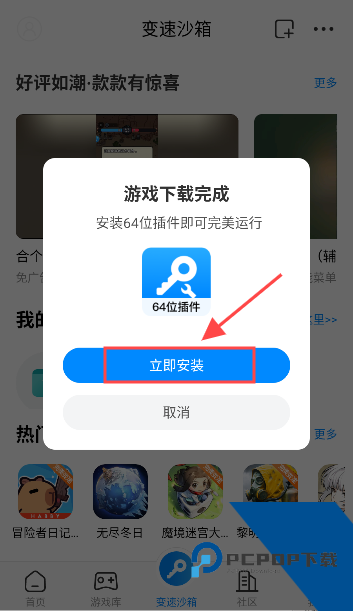 八门神器最新版