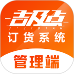 吉及点批发订货最新版软件下载 v10.0.6.0