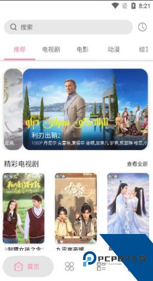 启源视频app最新版