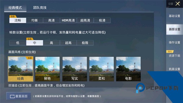 pubgtool画质助手最新版本