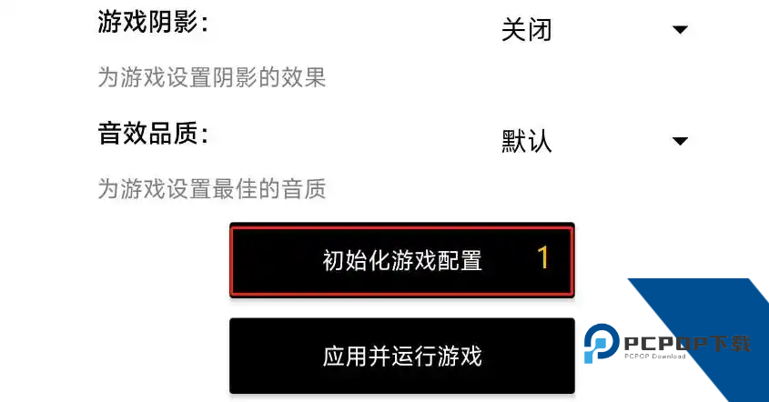 pubgtool画质助手最新版本