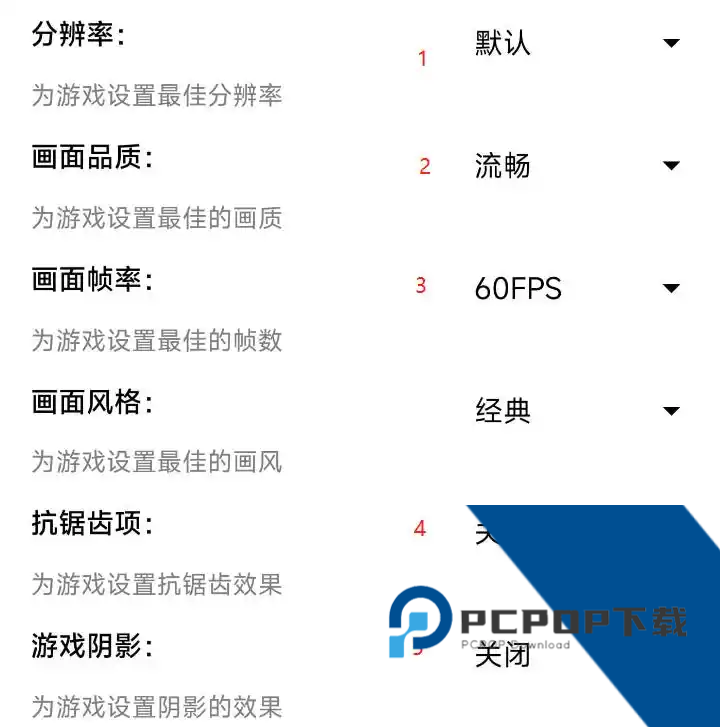 pubgtool画质助手最新版本