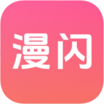 漫闪动漫去广告纯净版 v1.0.1