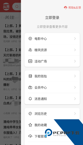 猫咪头条app免费版