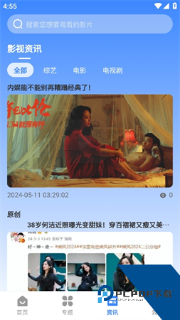 山雨影视app安卓版