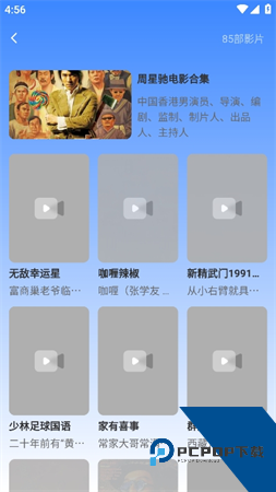 山雨影视app安卓版