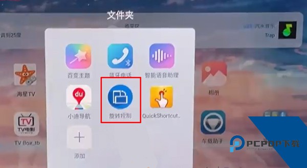 汽水音乐横屏版