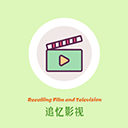 追忆影视免费无广告版最新安装包v1.3.0
