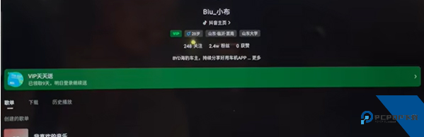 汽水音乐横屏版