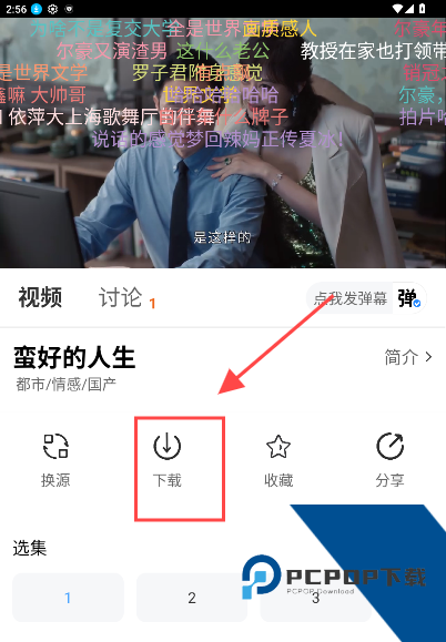 追忆影视无广告版