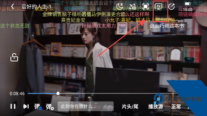 追忆影视无广告版