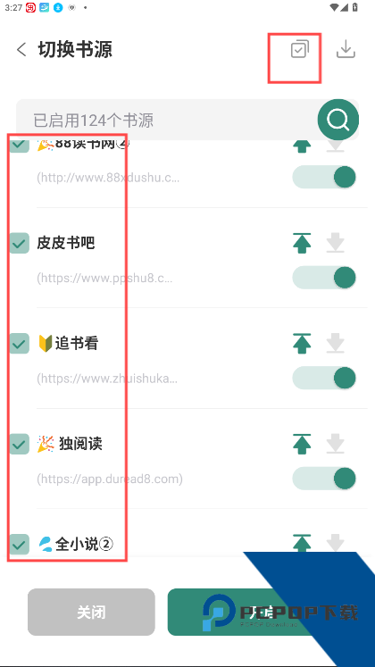 东南小说无广告版