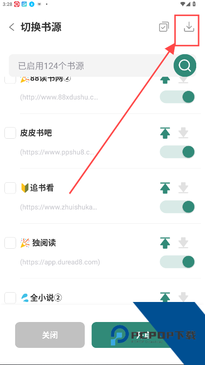 东南小说无广告版