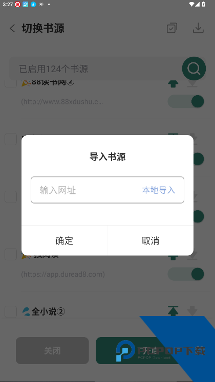 东南小说无广告版