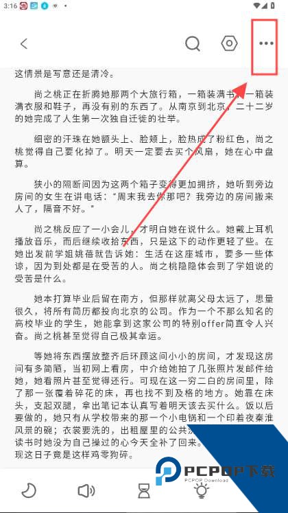 东南小说无广告版