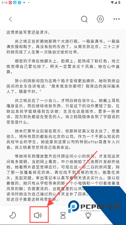 东南小说无广告版