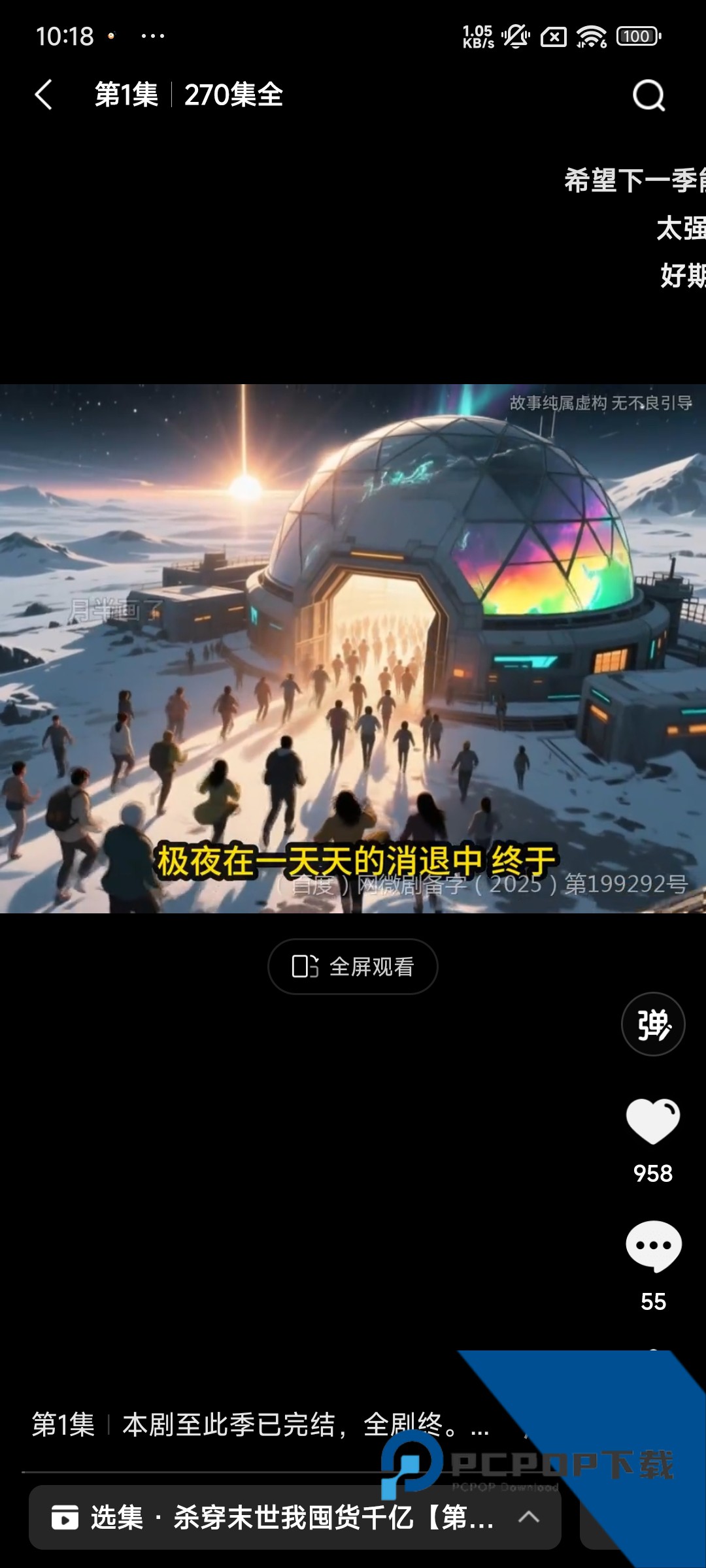 柚漫剧app