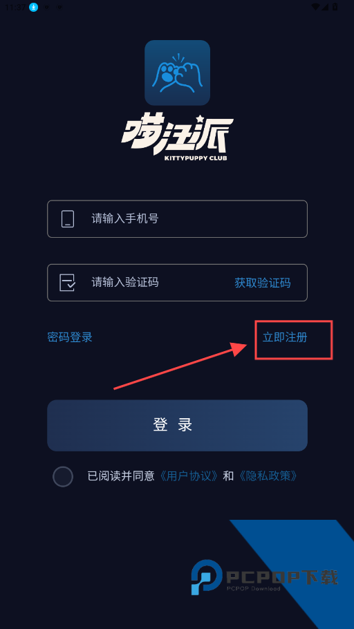 喵汪派
