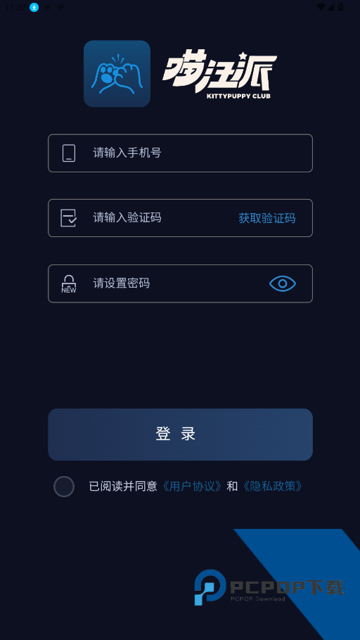 喵汪派